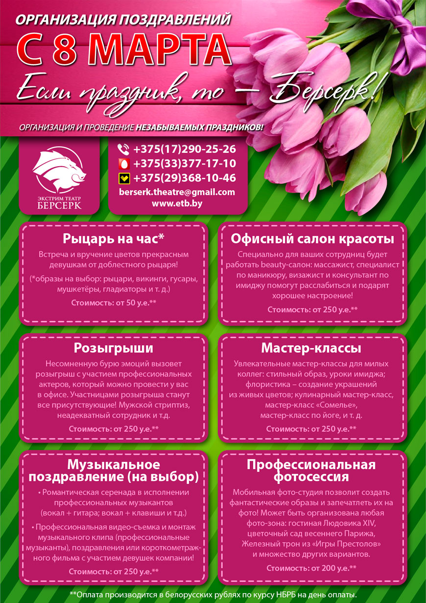 Программа на праздник 8 марта Программа на праздник 8 марта