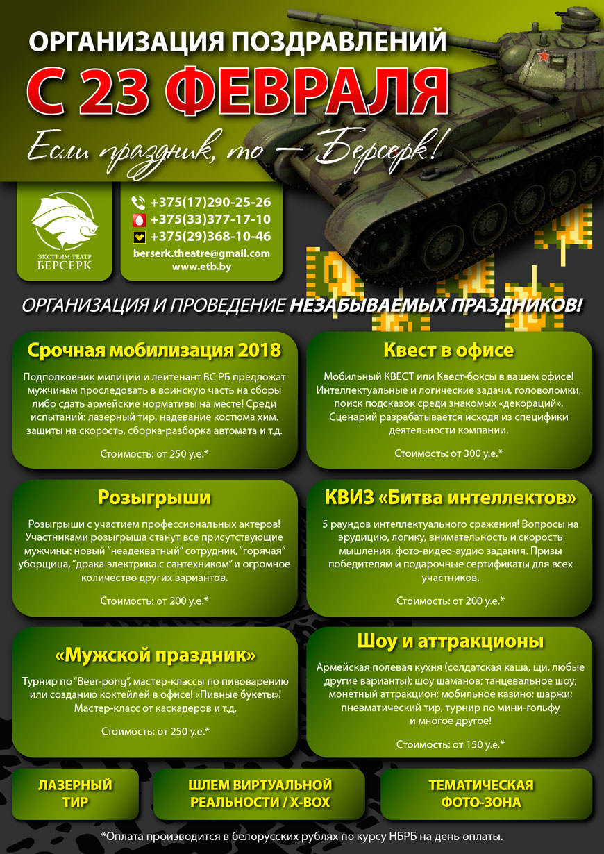 Расписание матчей стадион локомотив декабрь 2019 картинки Расписание матчей стадион локомотив декабрь 2019 картинки