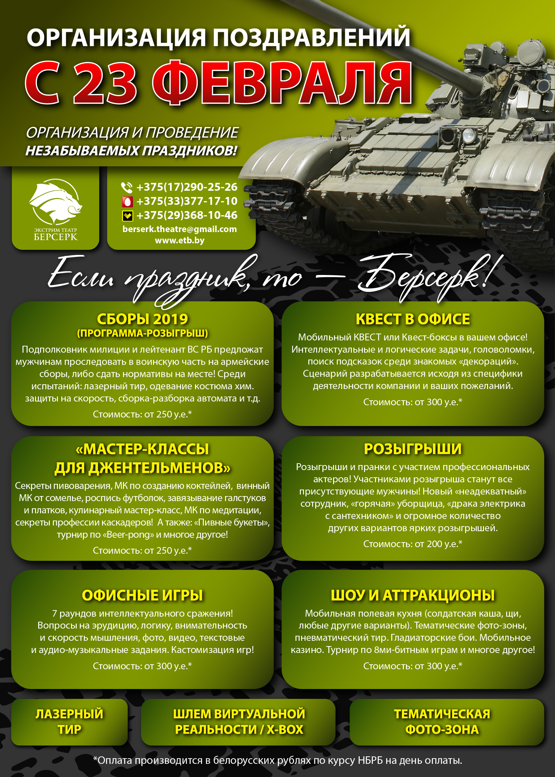 Интересный сценарий детского праздника 23 февраля 2019 новейшие фото Интересный сценарий детского праздника 23 февраля 2019 новые фото